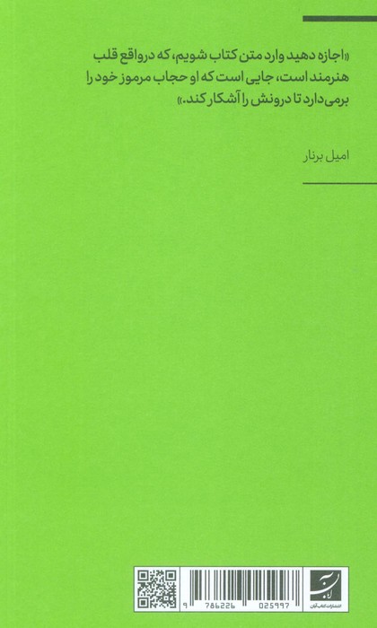 دوست من ون گوگ (اکفراسیس 11)