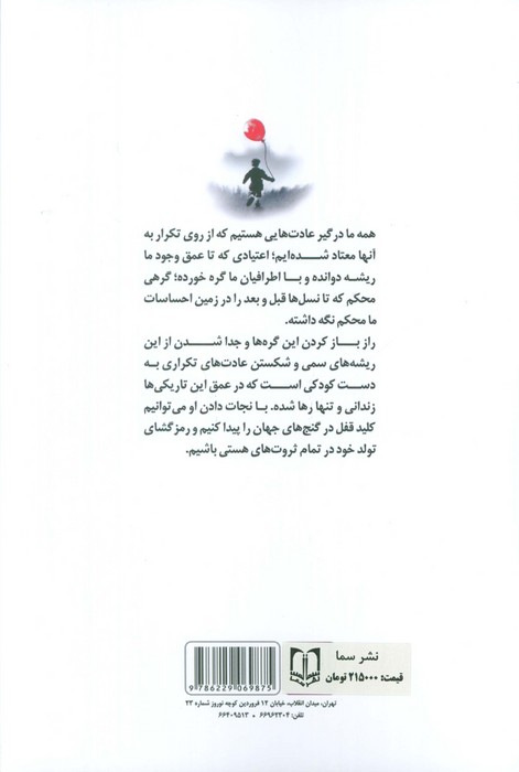 راز تولد