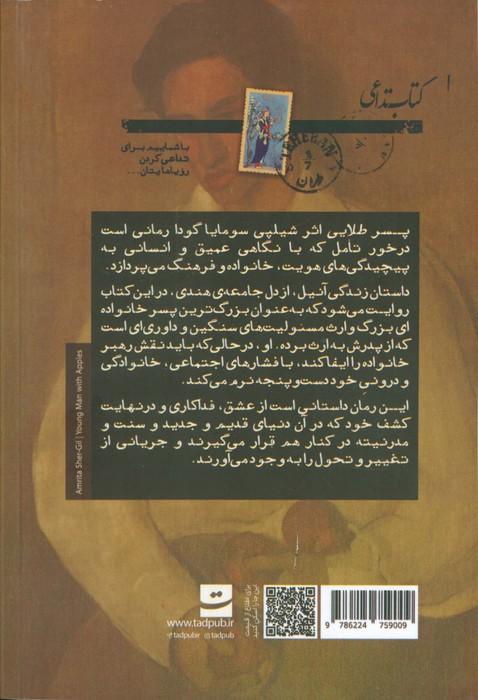 پسر طلایی