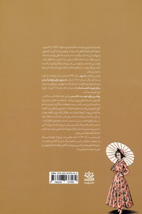 روشی برای دوست داشتن