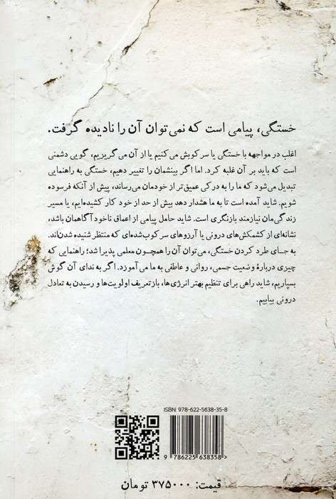 فرسودگی