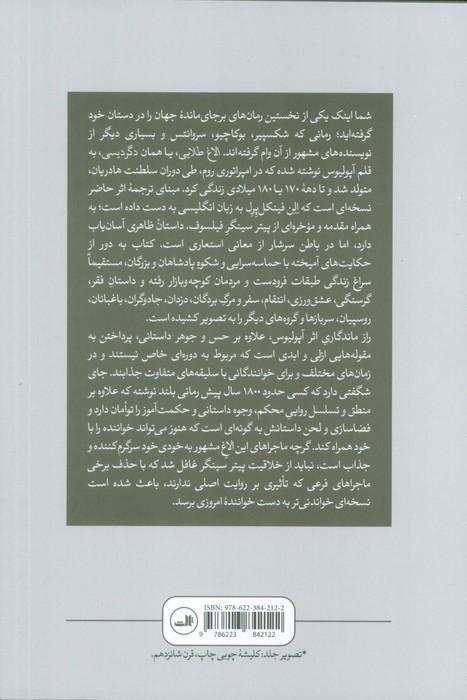 الاغ طلایی