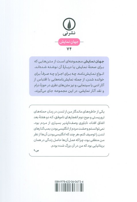 هفت گوشه