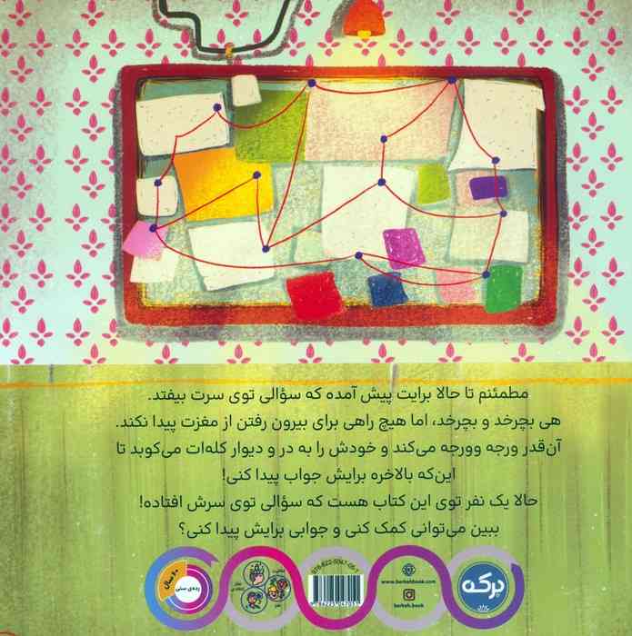 فیلسوف ترین فیلسوف دنیا