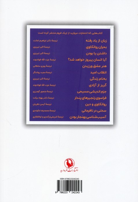 آسیب شناسی بهنجار بودن