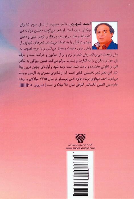 آسمان مرد غریب