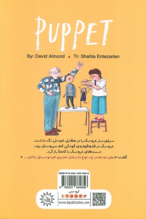 عروسک