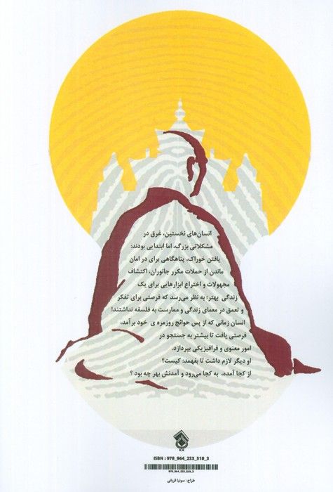 پند پیر دانا (مجموعه ای از سخنان،بیانات،تالیفات و نصایح دالایی لاما)