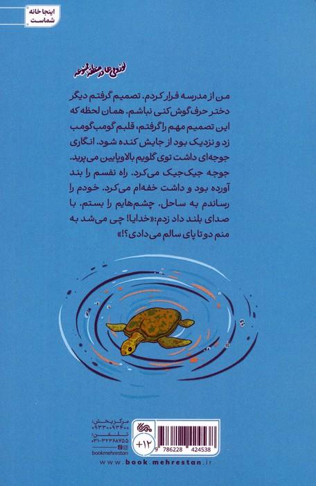 لوزومی ها در منطقه ممنوعه