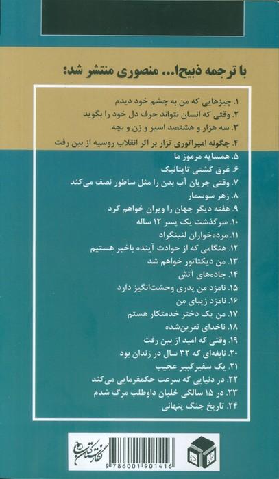 امشب قلب خود را از سینه بیرون خواهم آورد