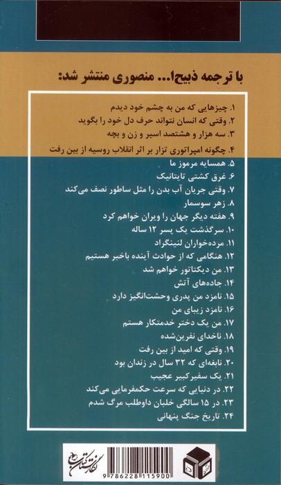 من ستاره تلویزیون شدم