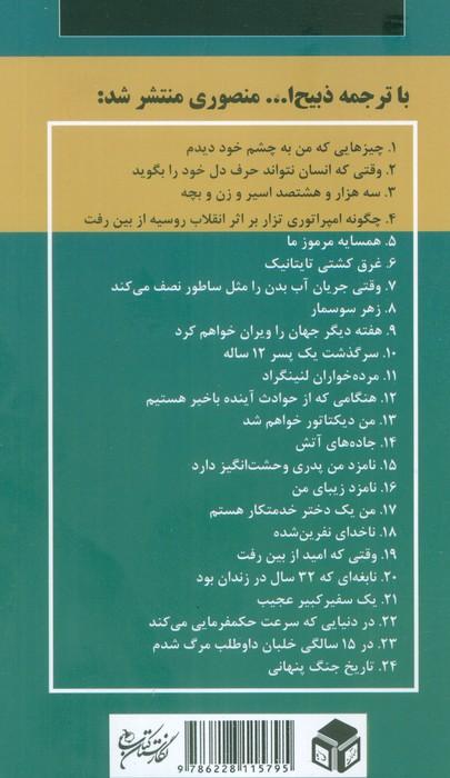 یک تلفن غیرمنتظره