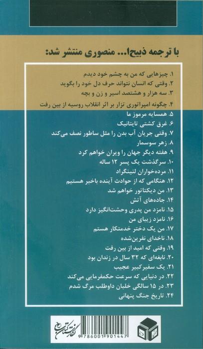 گاو صندوق مرگ