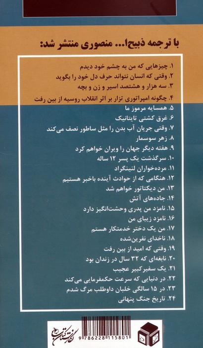 عشق یک دختر هیجده ساله