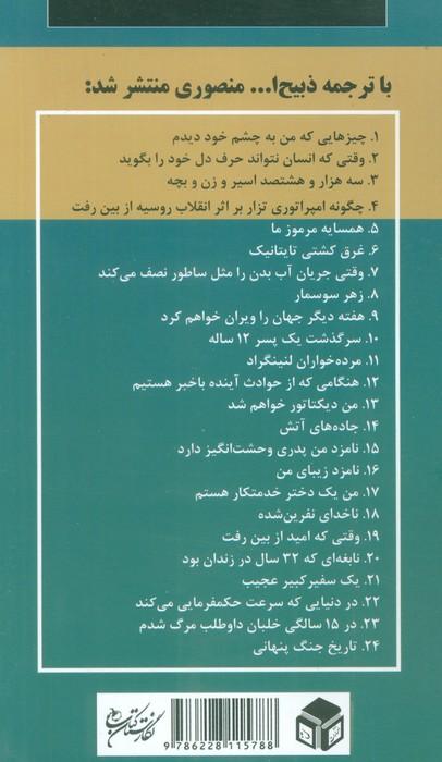 محبوس داوطلب