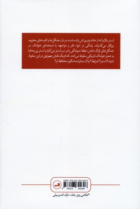 بنده خدا