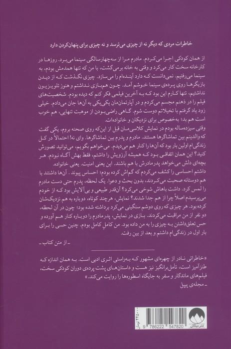 سانی بوی
