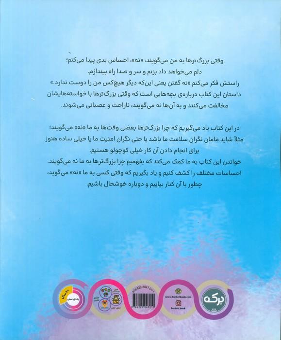 وقتی نه می شنوم!