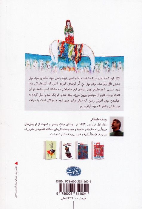 زاهو
