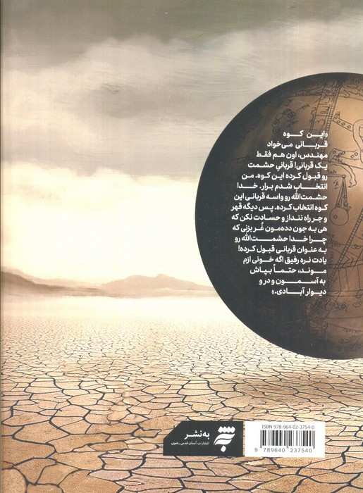 گاو ماهی