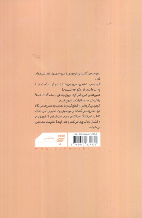 لشکر خون آشام ها