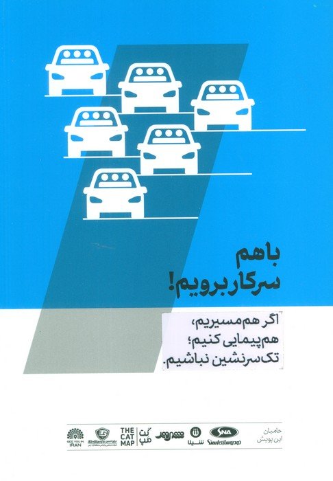 مجله حوالی ما و فضای اطرافمان 2 (قبرستان)