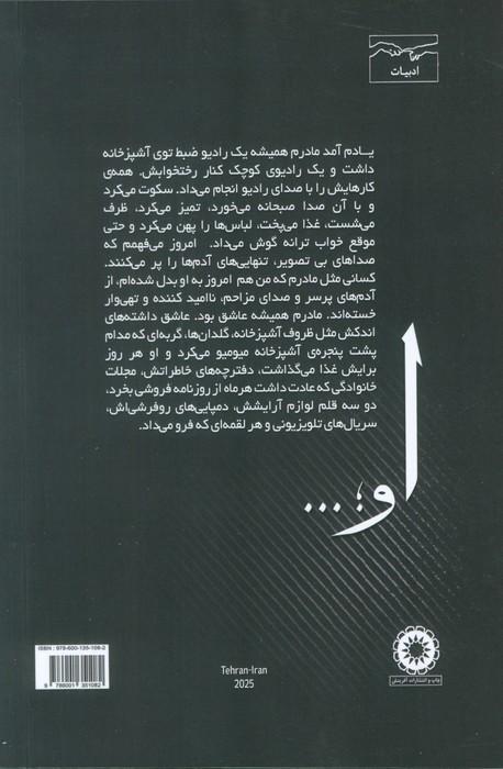 او