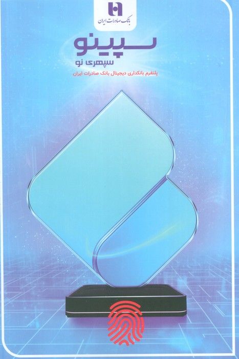 ماهنامه کتاب تراژدی 17