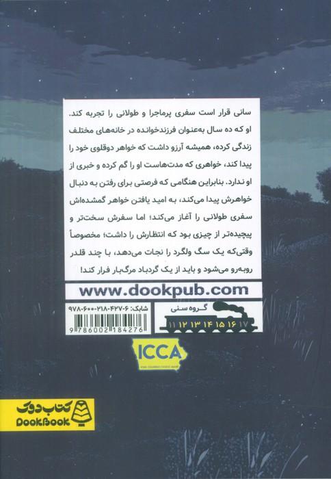 دختر فراری