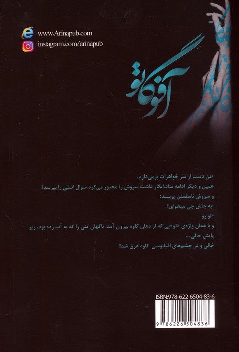 آفوگاتو
