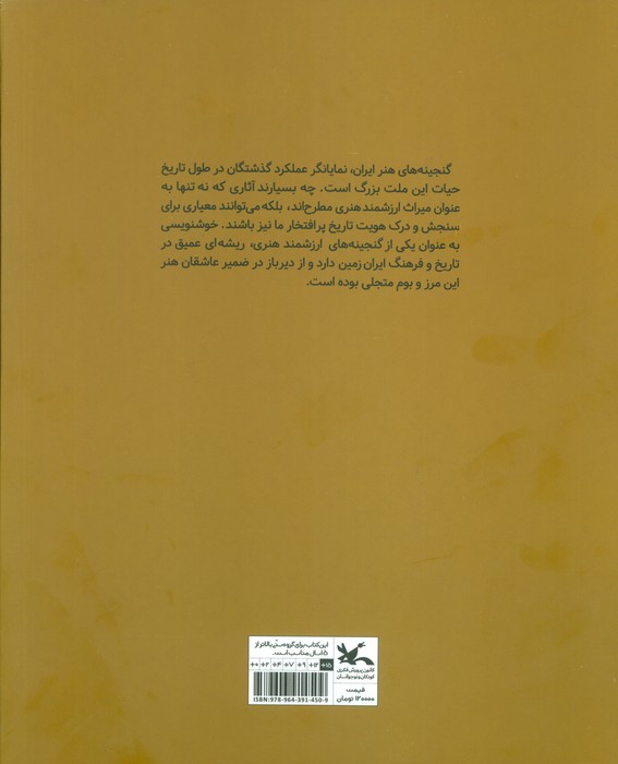 نغمه قلم