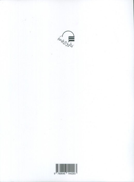 اقتصاد کلان 1