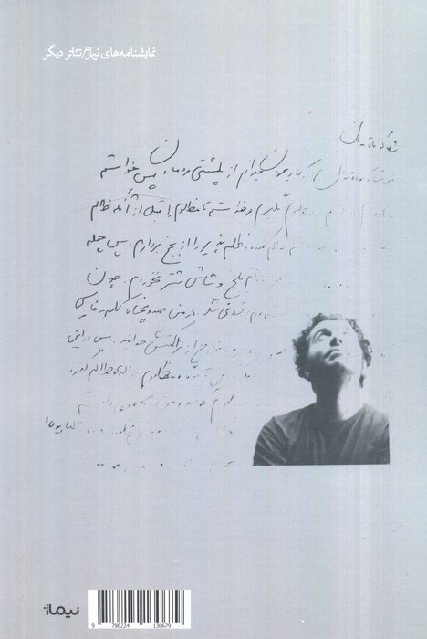 احتمالات بر زمین می زندش