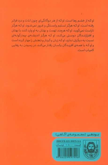 یوگا و خشم