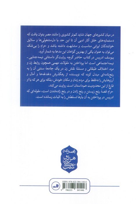 حرام