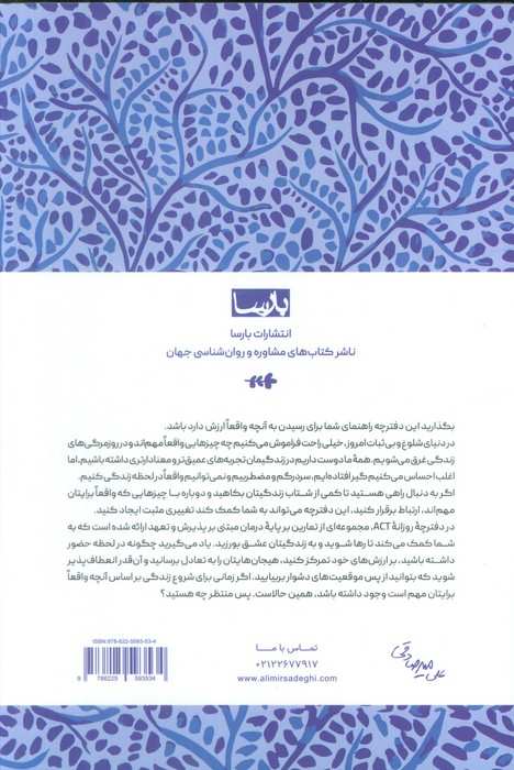 دفترچه روزانه اکت