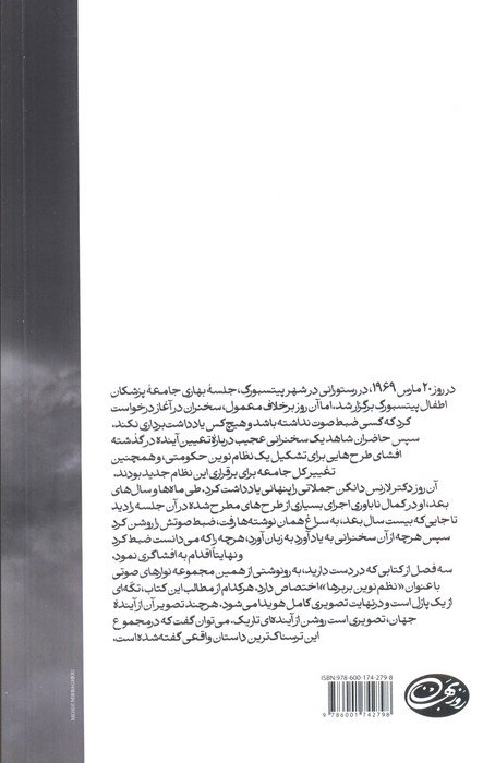 نظم نوین بربرها