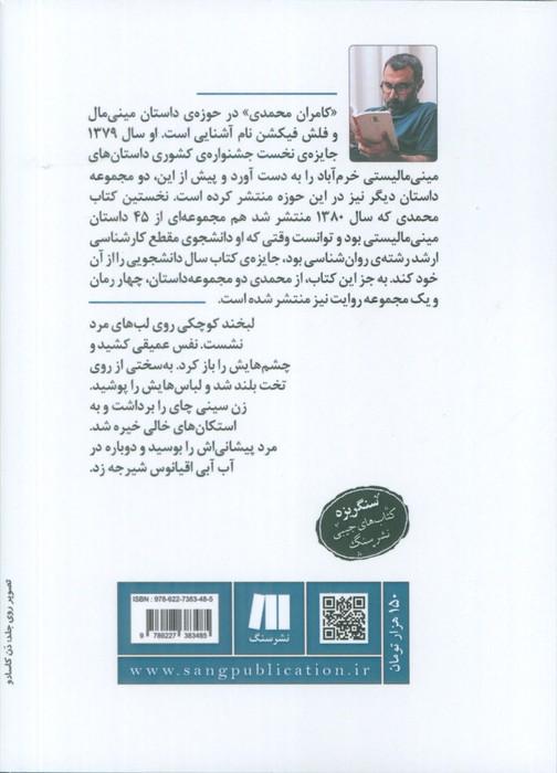 بوی ملایم کنت