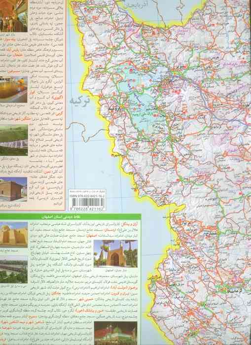 نقشه راهنمای گردشگری ایران (کد 1600)،(گلاسه)