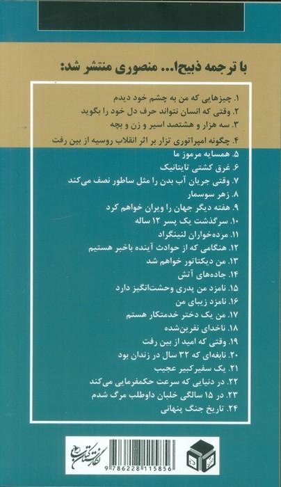 عبور بدون گذرنامه ممنوع
