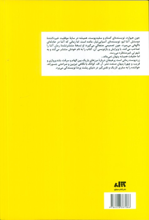 زردپوست