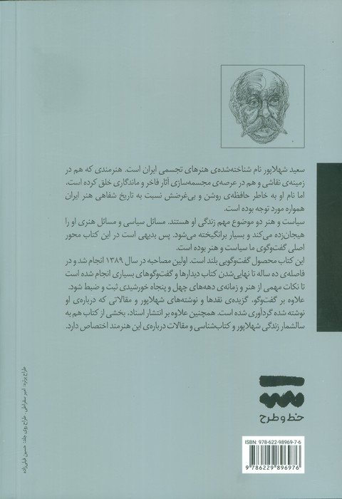 جست و جوگر بی پروا