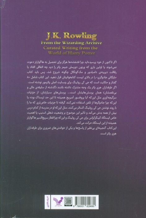 بایگانی جادوگری