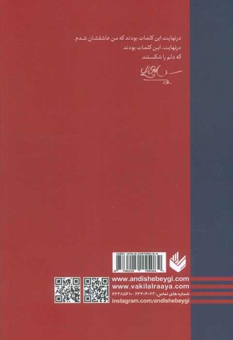 خاطرات (گلچین عشق 3)،(2زبانه)