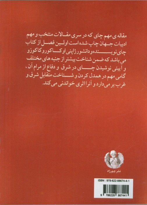 چای