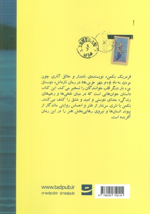 دوستان من