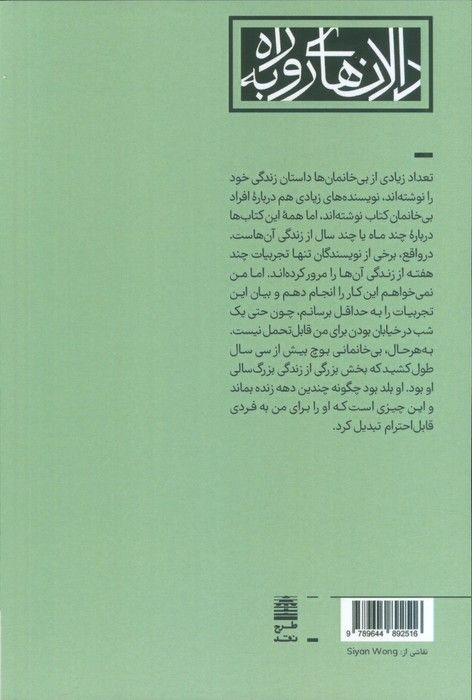 روزی کسی