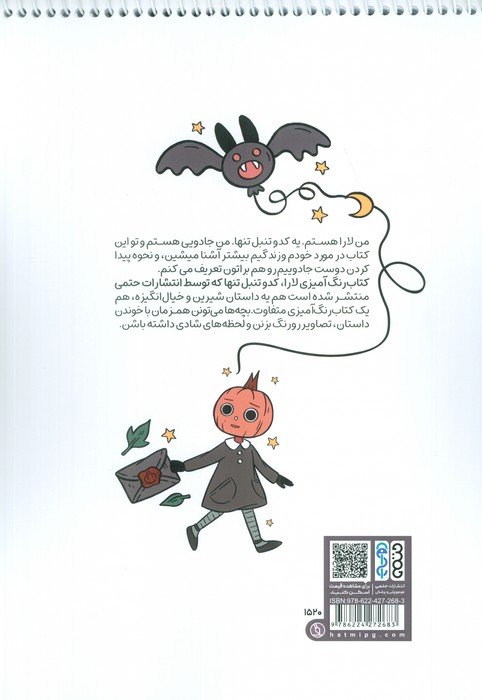 کتاب رنگ آمیزی لارا،کدو تنبل تنها (کد 1520)،(سیمی
