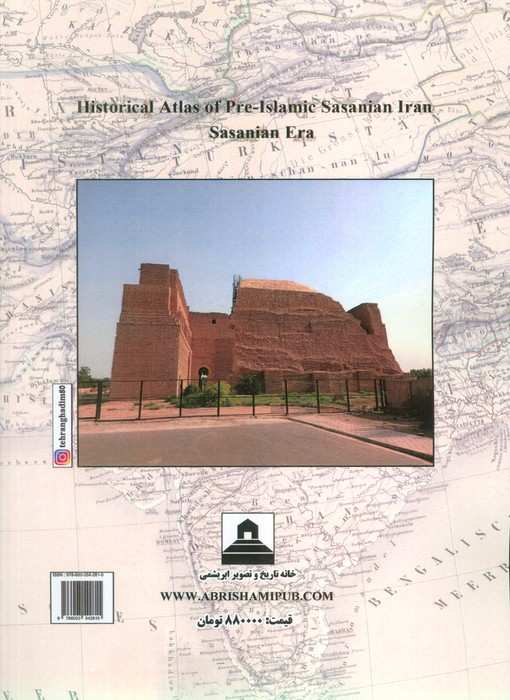 اطلس تاریخی ایران 3 (پیش از اسلام:ساسانیان)
