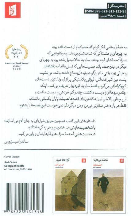 سابرینا و کورینا